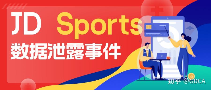 京东体育发布年度运动消费报告揭示年轻人健身趋势新变化