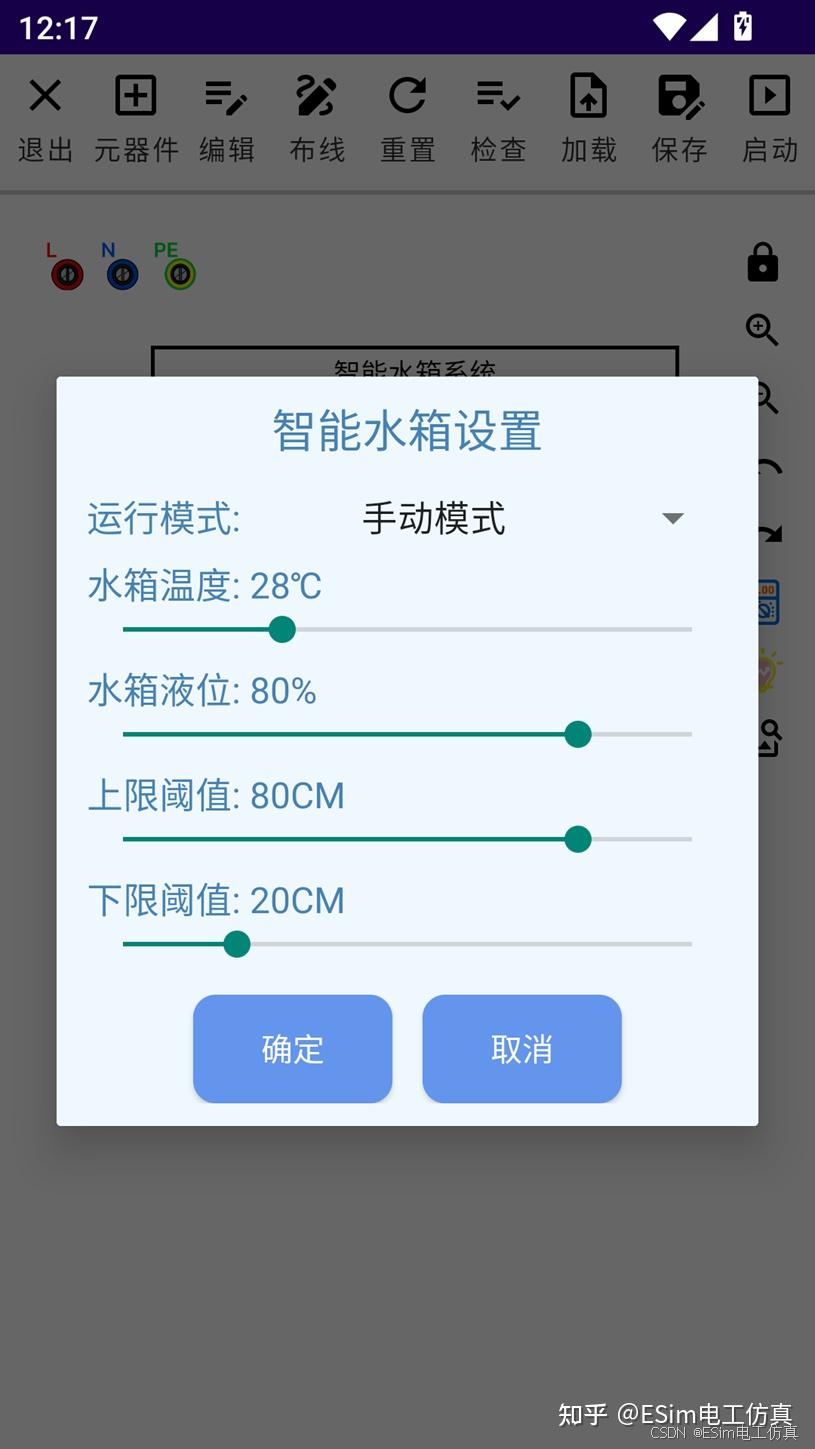 水箱设置