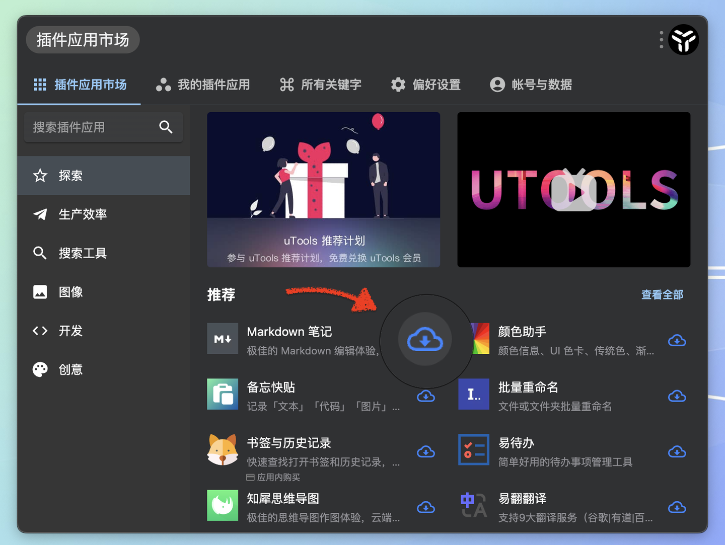U2tool Pro 对开发者来说,uTools 和 He3 哪个更好用? - 知乎
