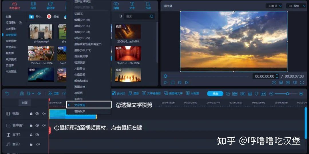 零基础也能用的10款视频剪辑软件 - 知乎