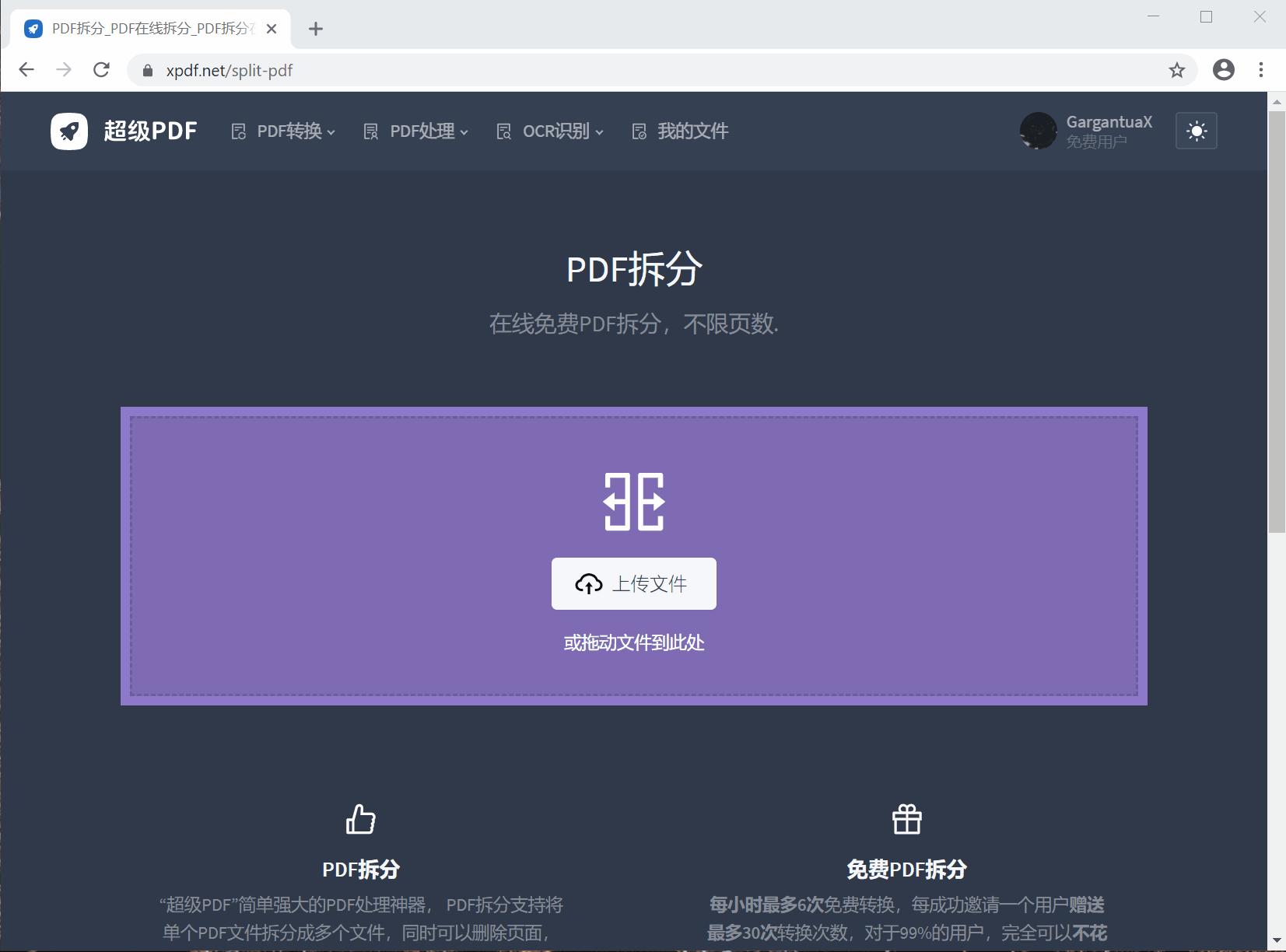 急需，PDF怎么拆分啊？ - 知乎