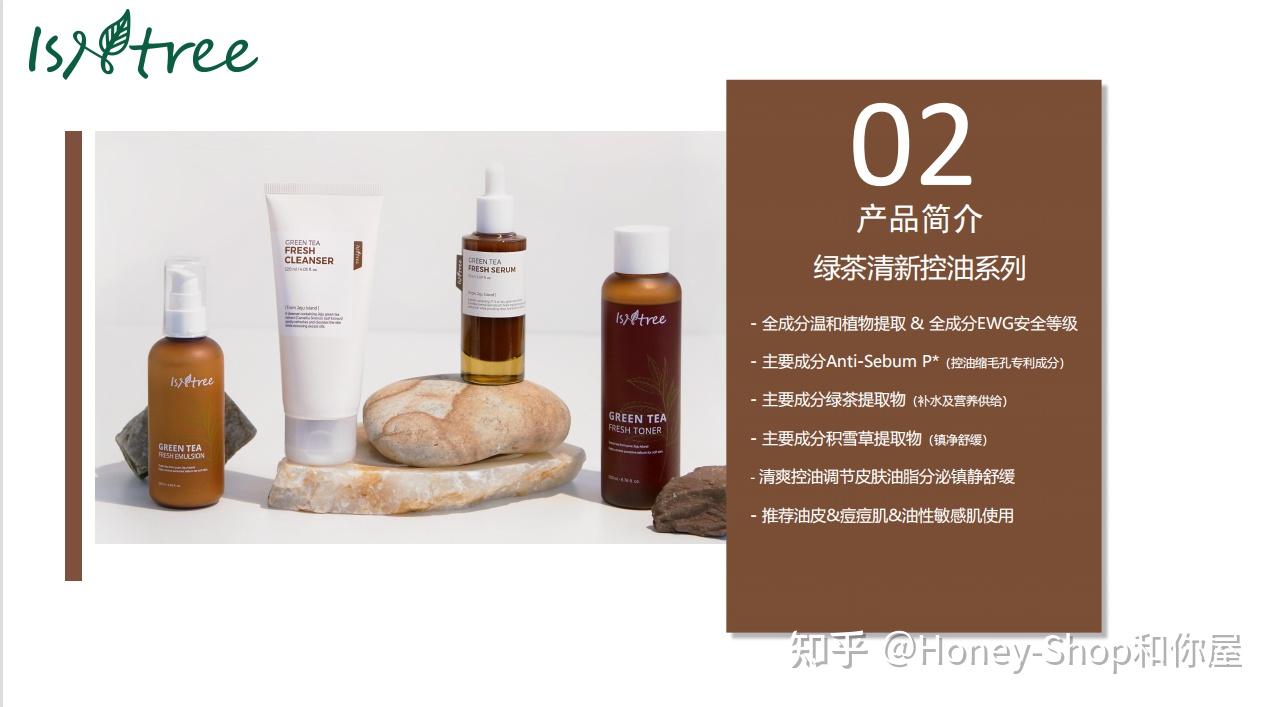 韩国护肤品牌 isntree-叶臻特黎-이즈앤트리 - 知乎