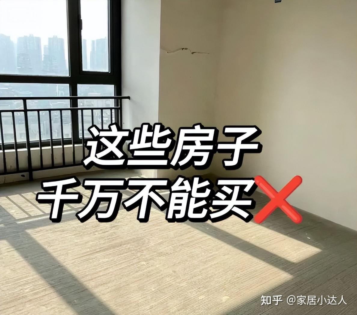 听我一句劝:这5种“垃圾房产”,不好住又难卖,已经沦为不动产 - 知乎
