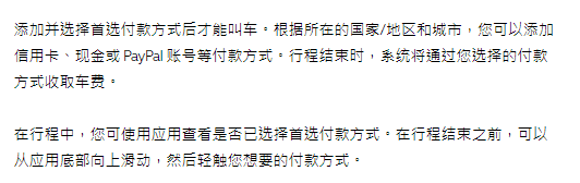下了国际机场怎么打车？Uber打车攻略指南- 知乎
