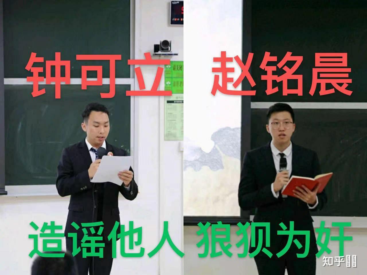 如何看待中山大学赵某晨捏造事实诽谤其追求过的女生,学校通报将其