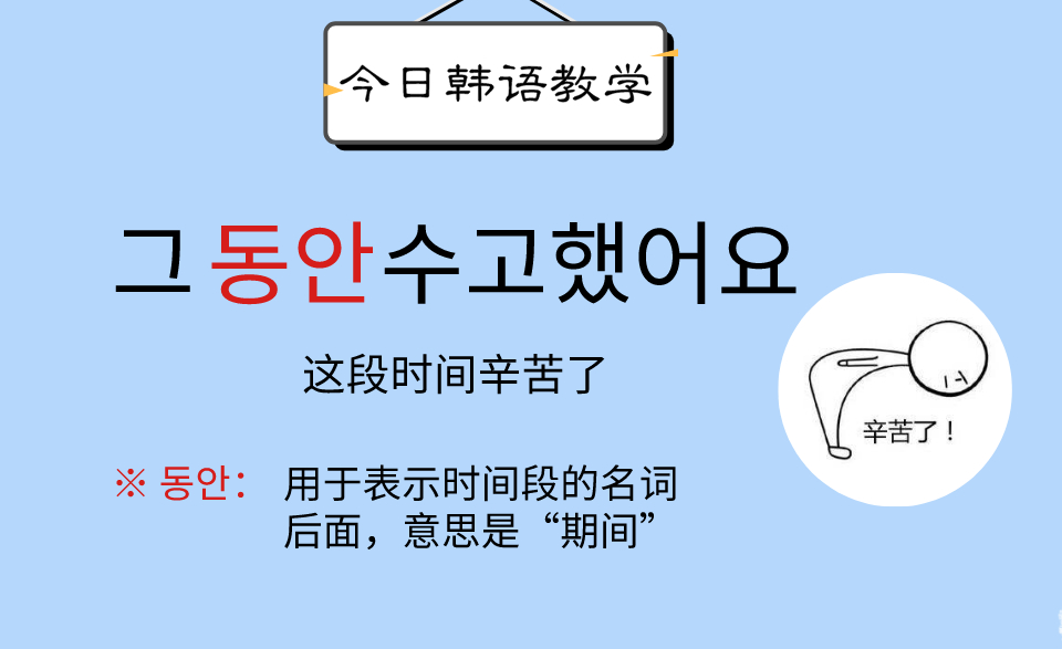 韩国常用词"大发"用韩语怎么说