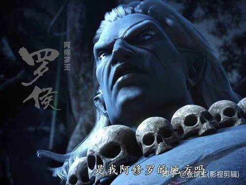 《西行纪》中修罗界的四大王者:狂王罗睺不断战斗磨练自己,堪称最强