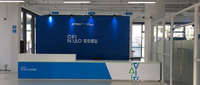 菜鸟驿站合作加盟条件