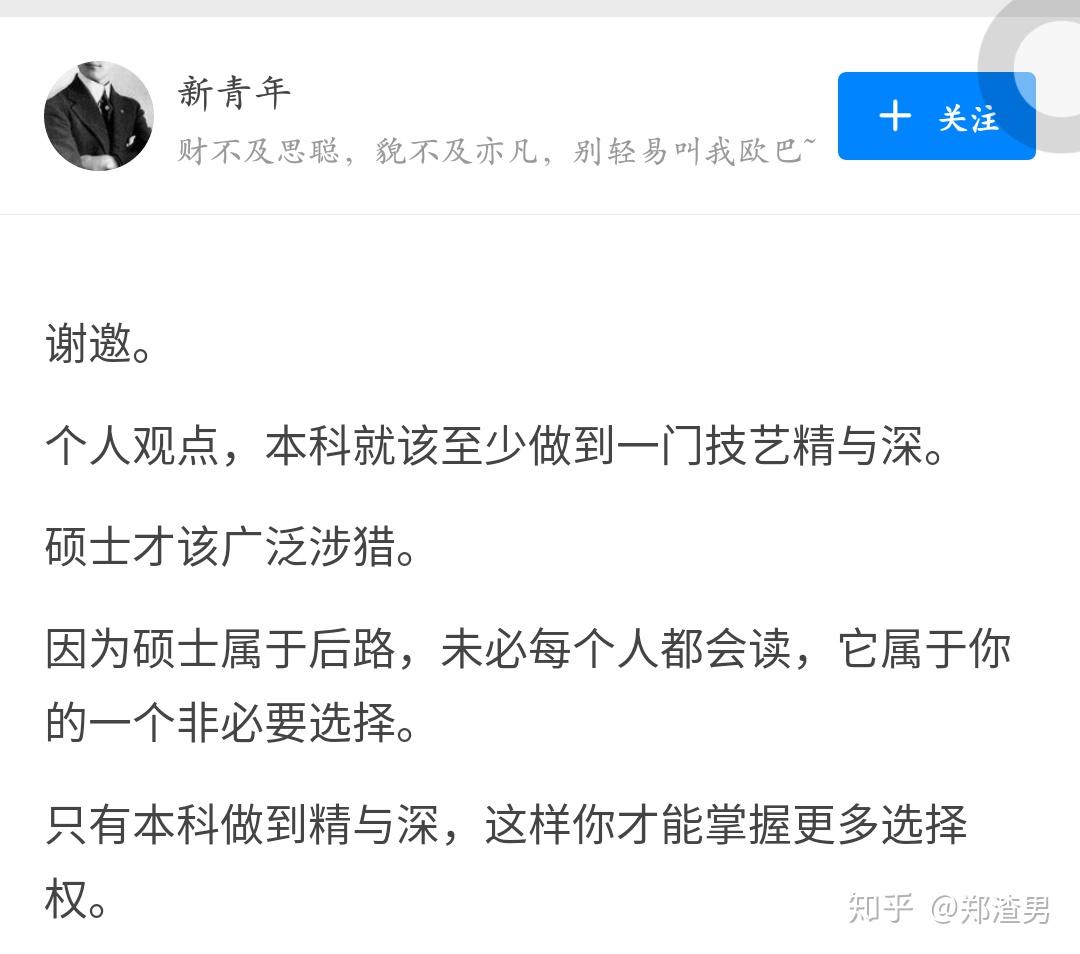 如何看待知乎用户新青年恶意诋毁他人并将别人