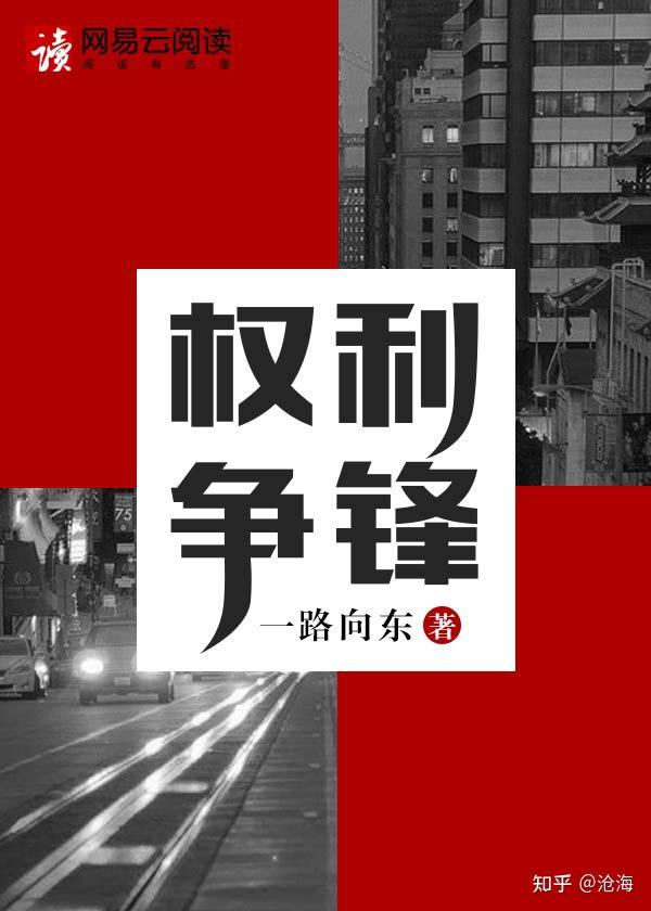 權利爭鋒姚澤宋楚楚小說全文免費閱讀完結版