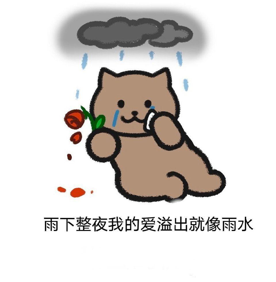 周杰伦歌词表情包大赏无水印(持续更新)…………转载自网络 - 知乎