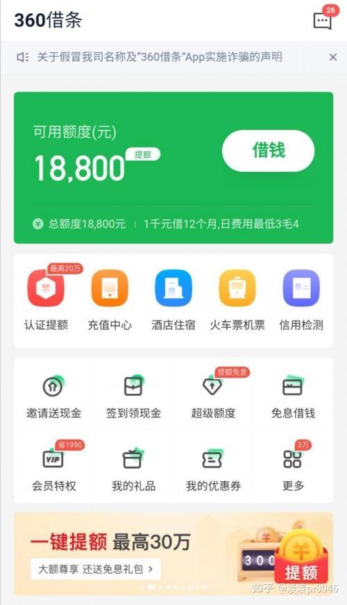 良心贷app_良心借款平台贴吧_良心贷款平台跟支付宝一样