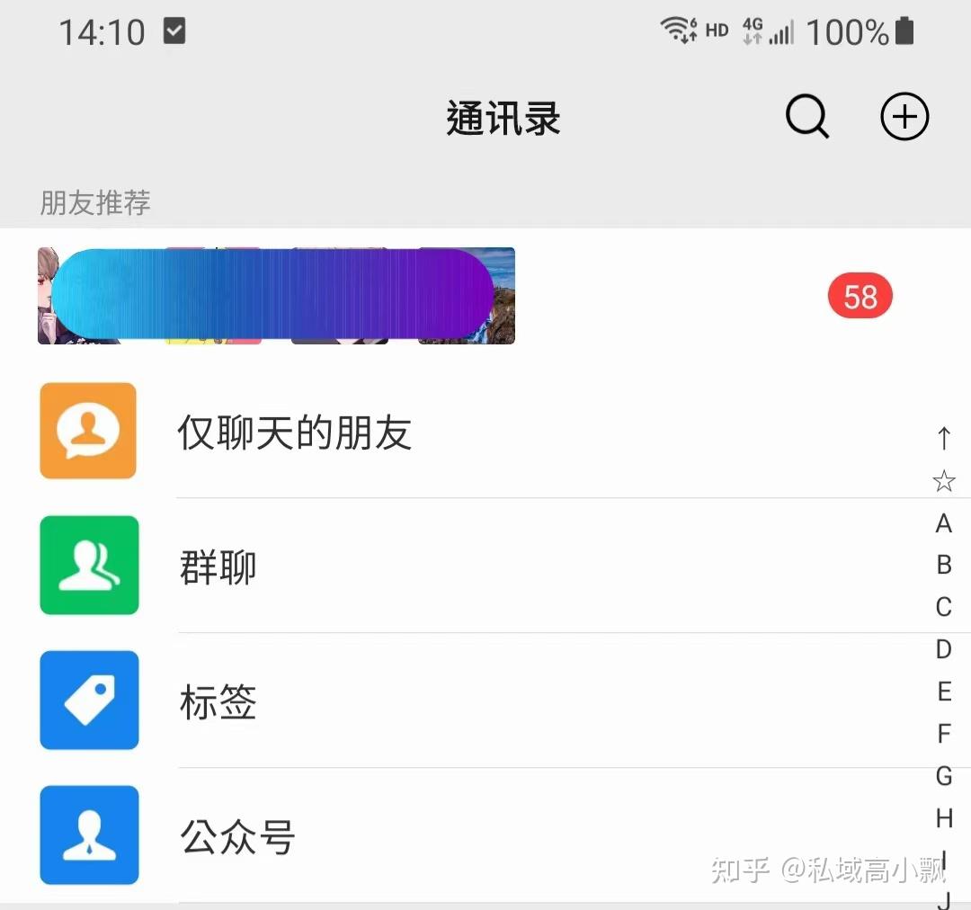私域流量的获取方式是怎么样的? - 知乎