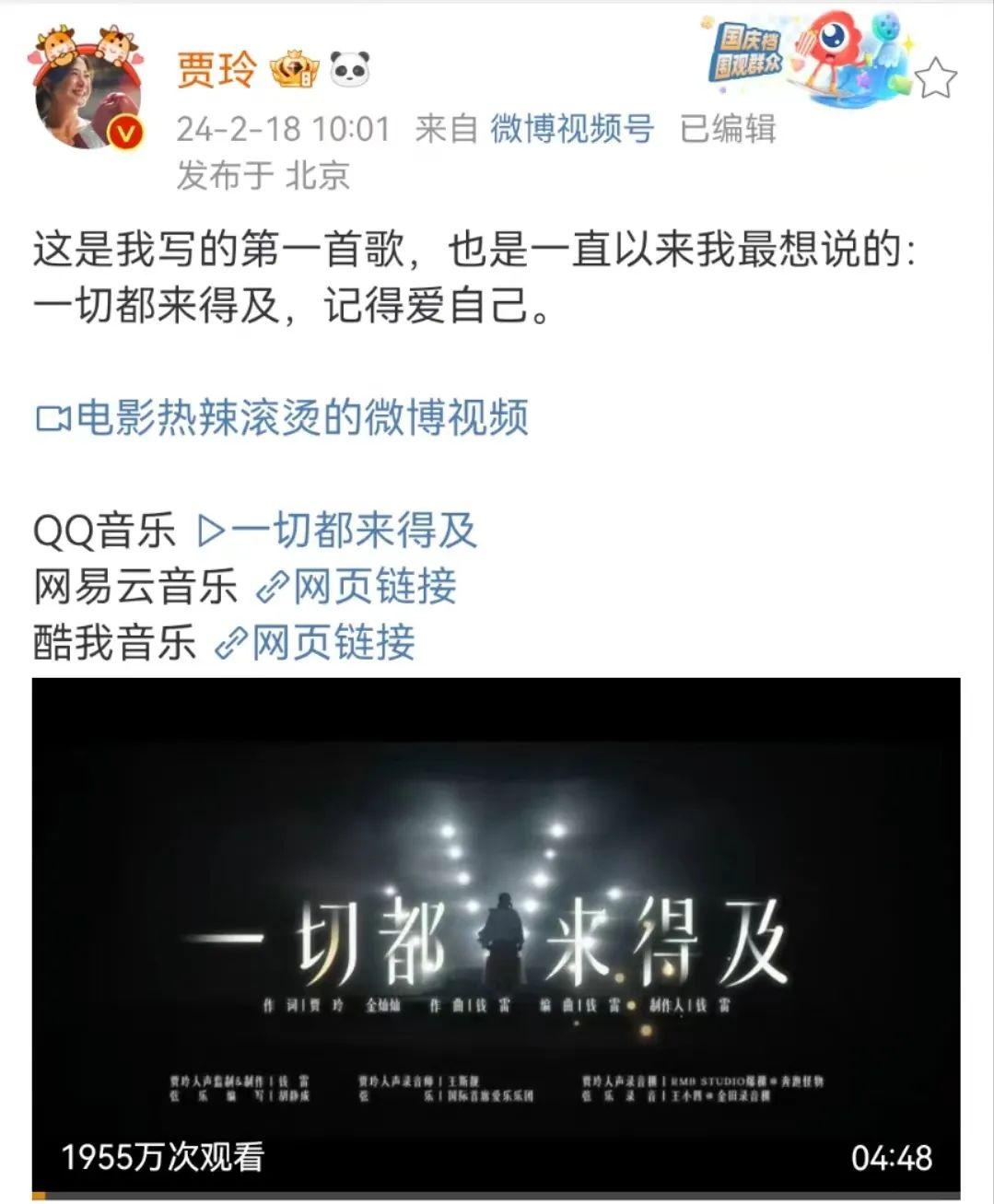 贾玲大波浪晚礼服惊艳网友做自己这件事就超酷的