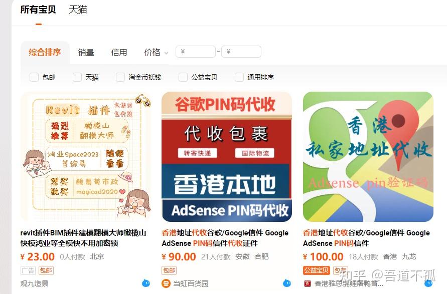 Goa Adsense: Menggali Potensi Pendapatan dari Iklan Google