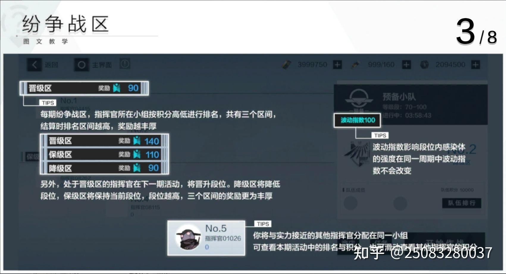 战双帕弥什攻略少走弯路(战双帕弥什介绍(战双帕弥什系统拆解(个人练习))) 第40张 战双帕弥什攻略少走弯路(战双帕弥什介绍(战双帕弥什系统拆解(个人练习))) 第40张
