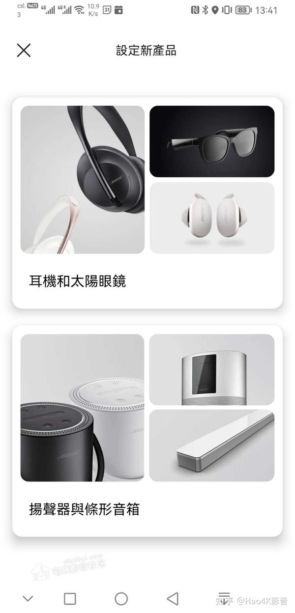 Bose Smart Soundbar 900回音壁设置/使用攻略分享- 知乎
