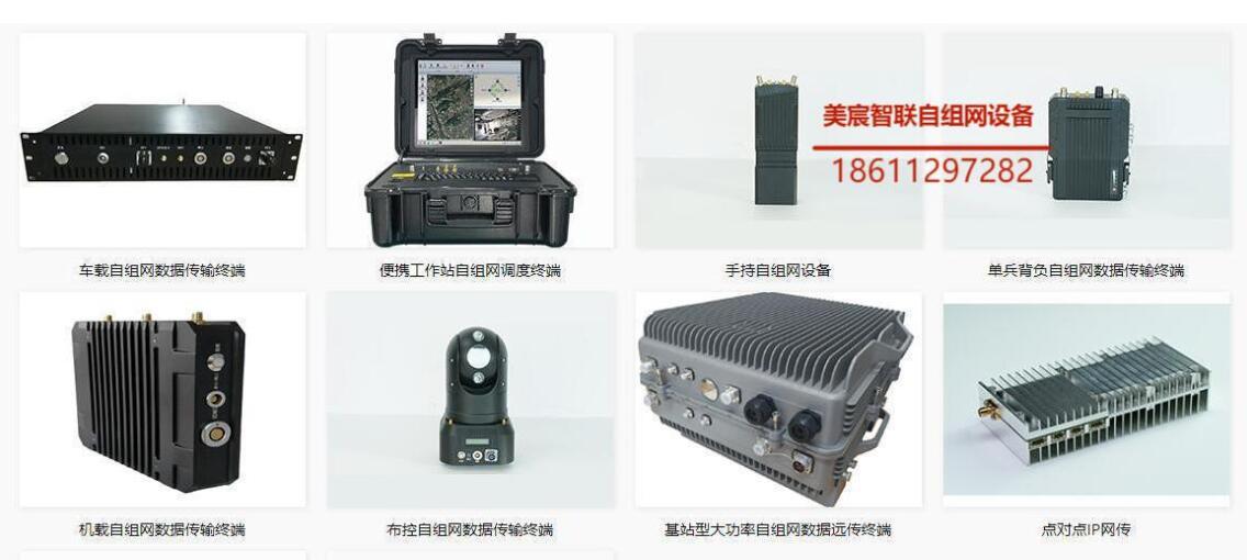 Amesh自组织网络消防行业卫星通信指挥车 现场应急通信保障项目 知乎