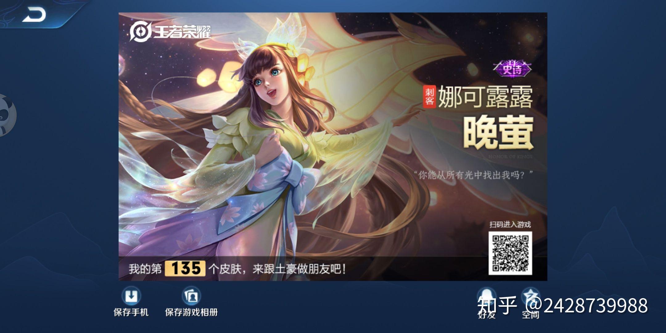娜可露露新皮肤、娜可露露新皮肤曝光