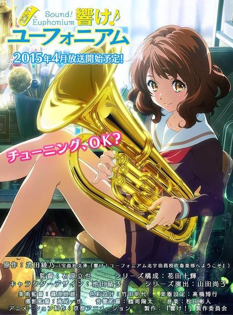 动画吹响上低音号欢迎来到北宇治高中吹奏乐部有哪些细节让你产生反感