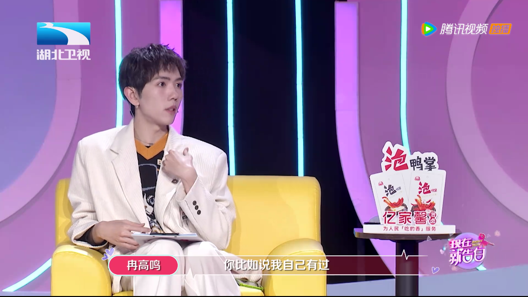 现在就告白5完美收官邀你一起对容貌焦虑说不