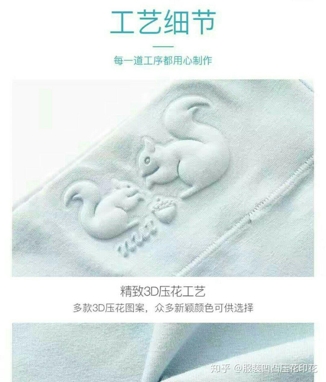 服装压花怎么做出来的?服装面料上的压花工艺怎么做? - 知乎