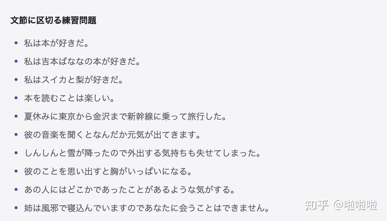 文節の区切り方 - 知乎
