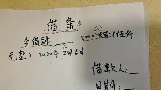 借条中有的记载为"今借",有的记载的则是"今借到",二者有何不同?
