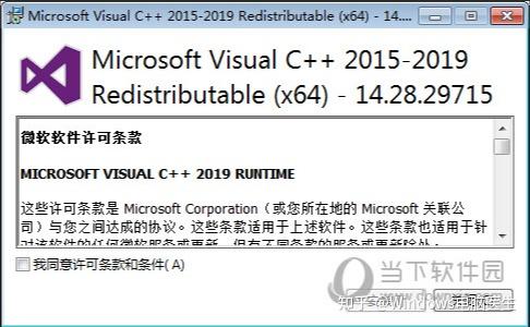 Microsoft Visual C++2015/2019 x64 下载攻略 告别安装失败、DLL 缺失难题 - 知乎