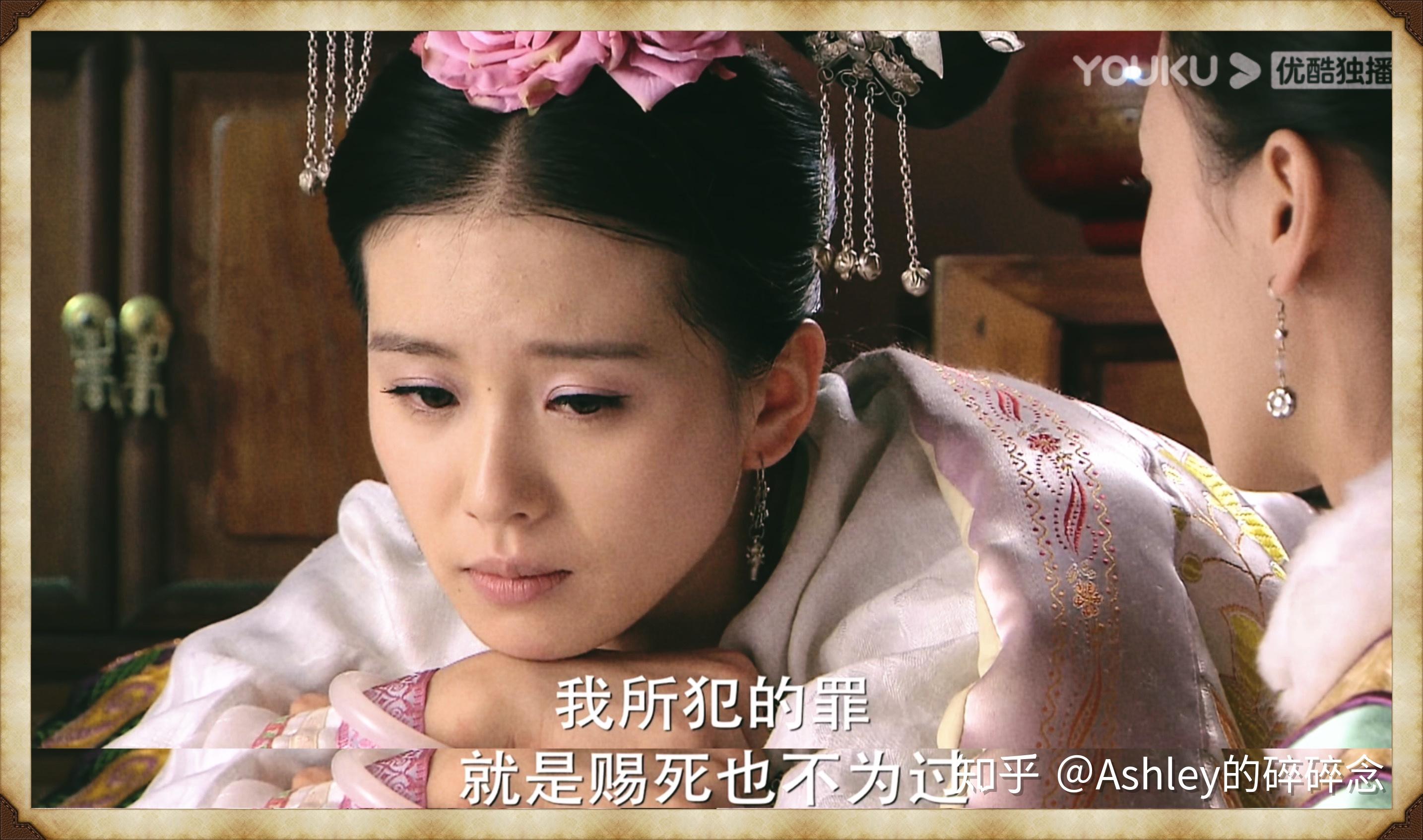 步步惊心—若曦的悲剧真的是她太作了吗(1)
