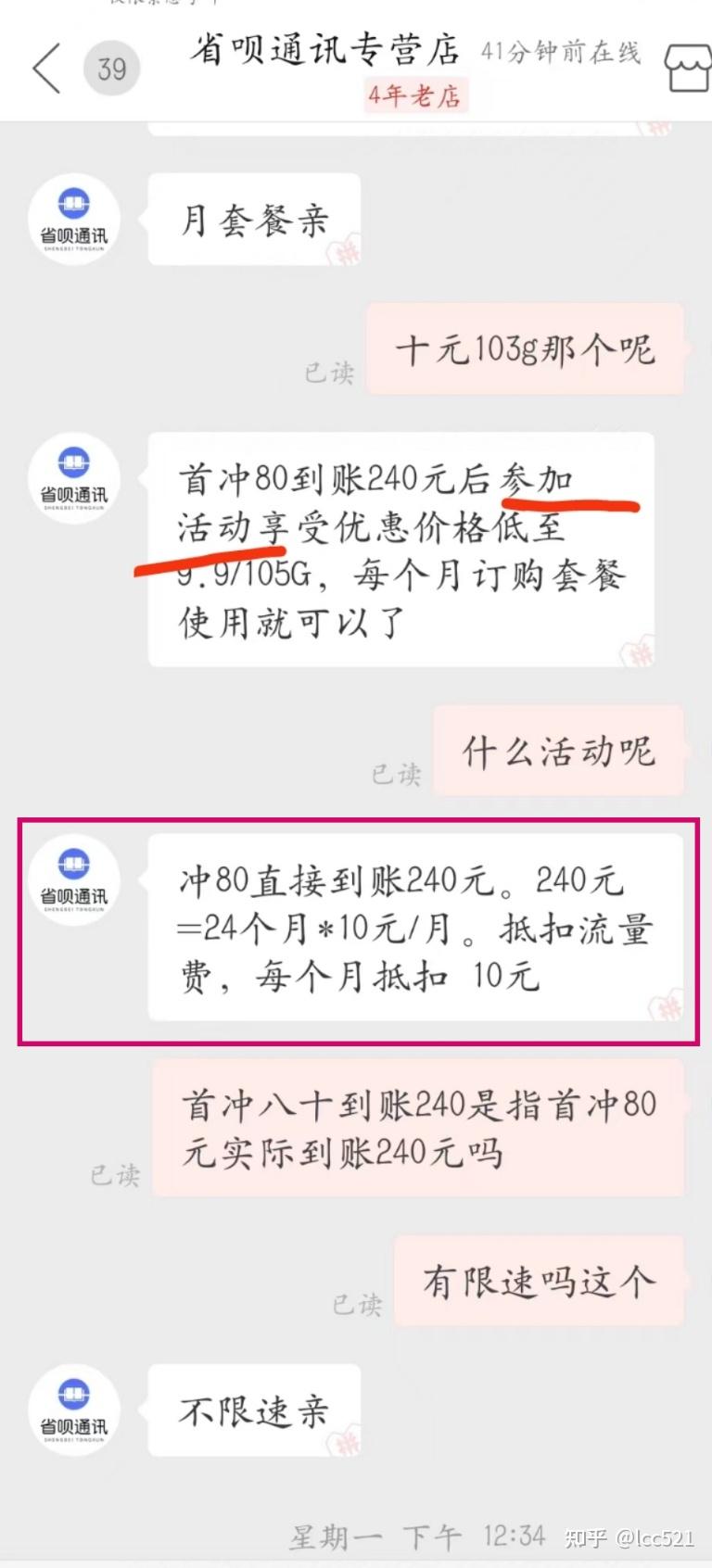 网购低价流量卡物联卡被骗真实维权经历 - 知乎