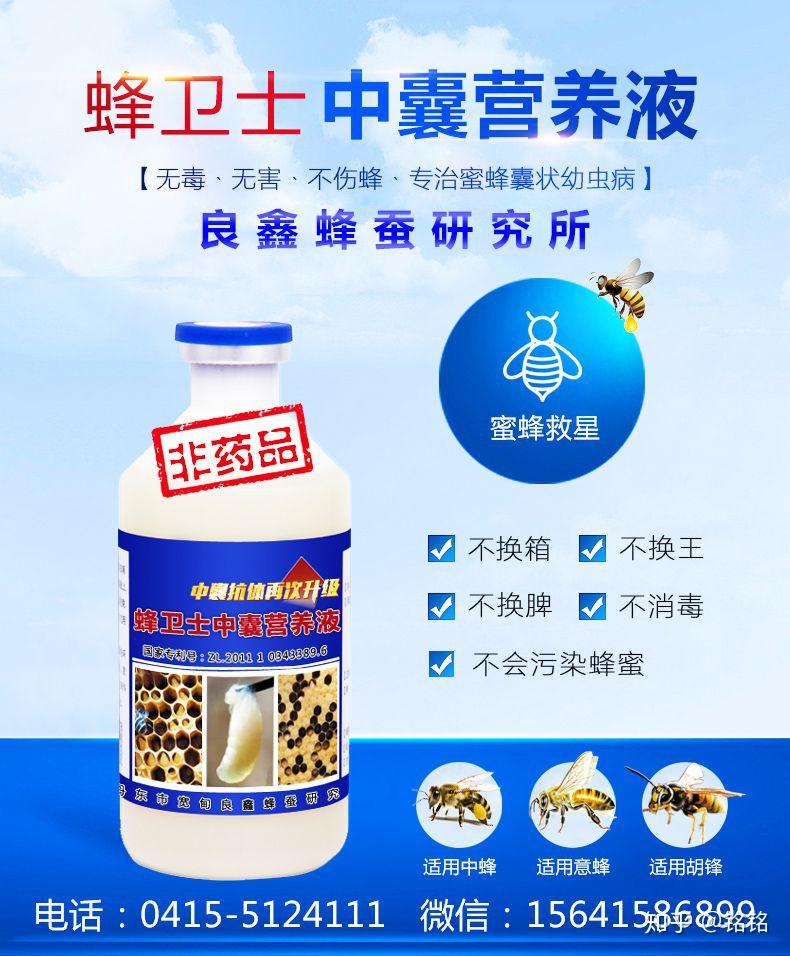 中囊抗体升级更名为蜂卫士