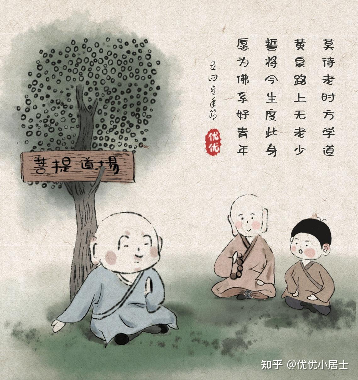 五四致青年誓将今生度此身愿为佛系好青年