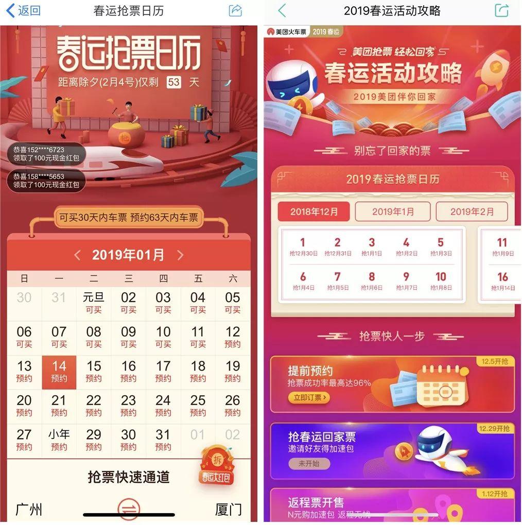 四大主流春运抢票 APP 实测:能否和黄牛一战高下就看这一次! - 知乎