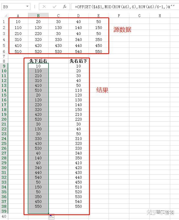 EXCEL中一列(行)转多行多列或多行多列转一列(行) - 知乎