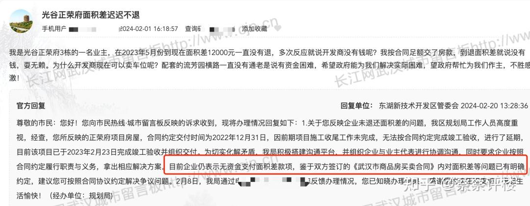 业主哭死！武汉十余个楼盘停工、延期交付，直接摆烂？ - 知乎