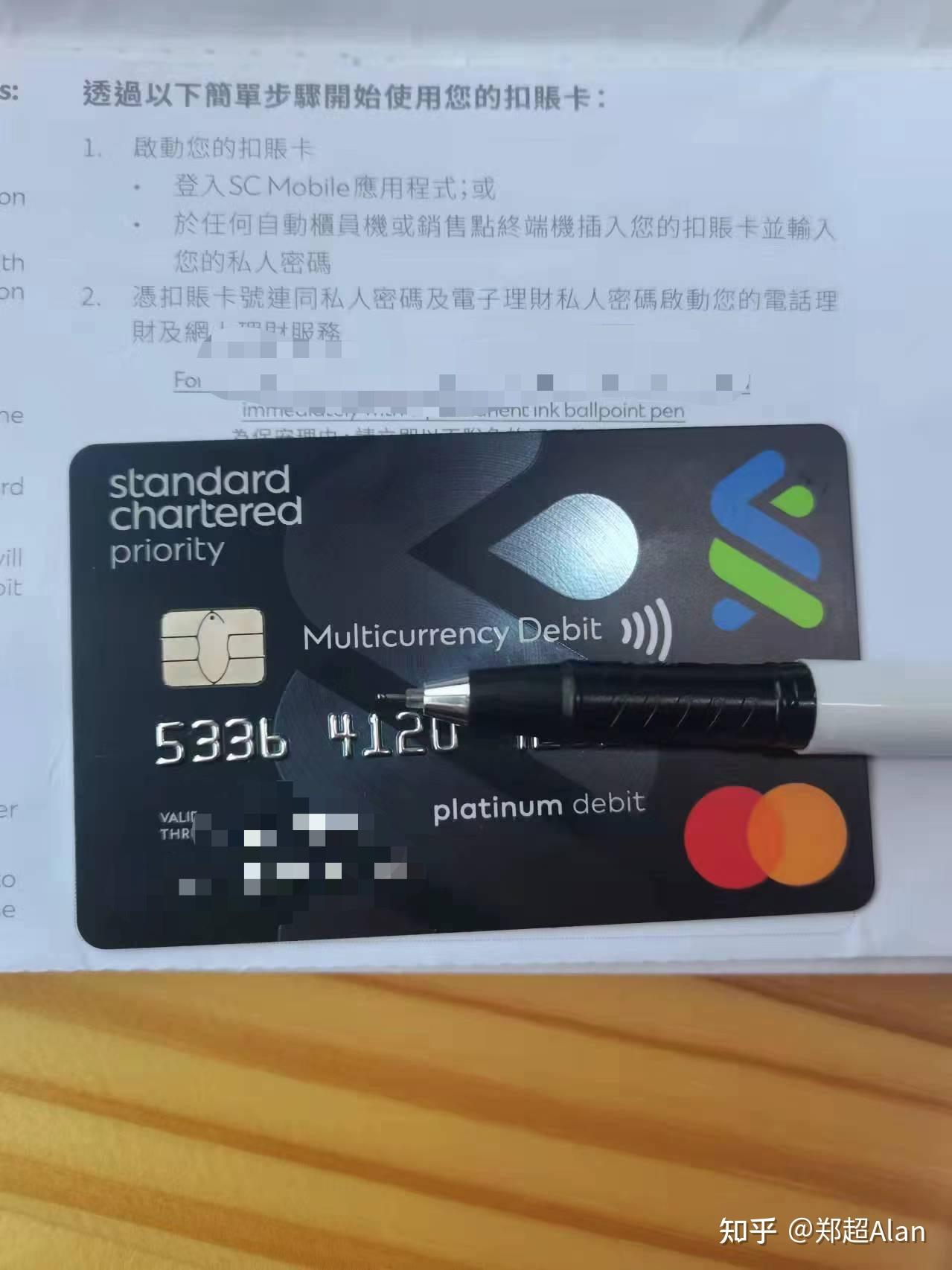 渣打港卡开户指南- 知乎