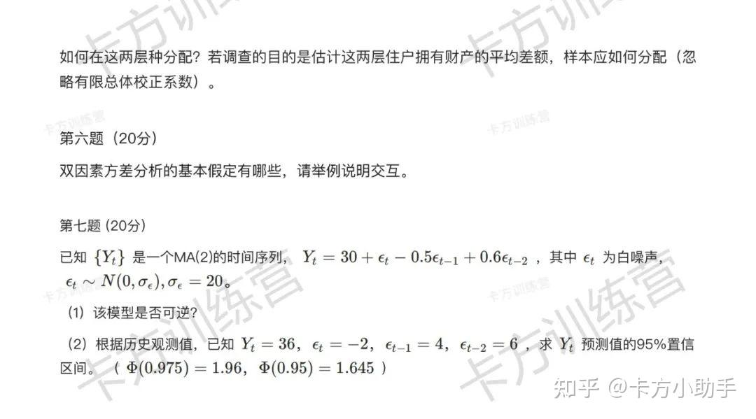2024年中国人民大学432应用统计硕士报考必知（含真题） - 知乎