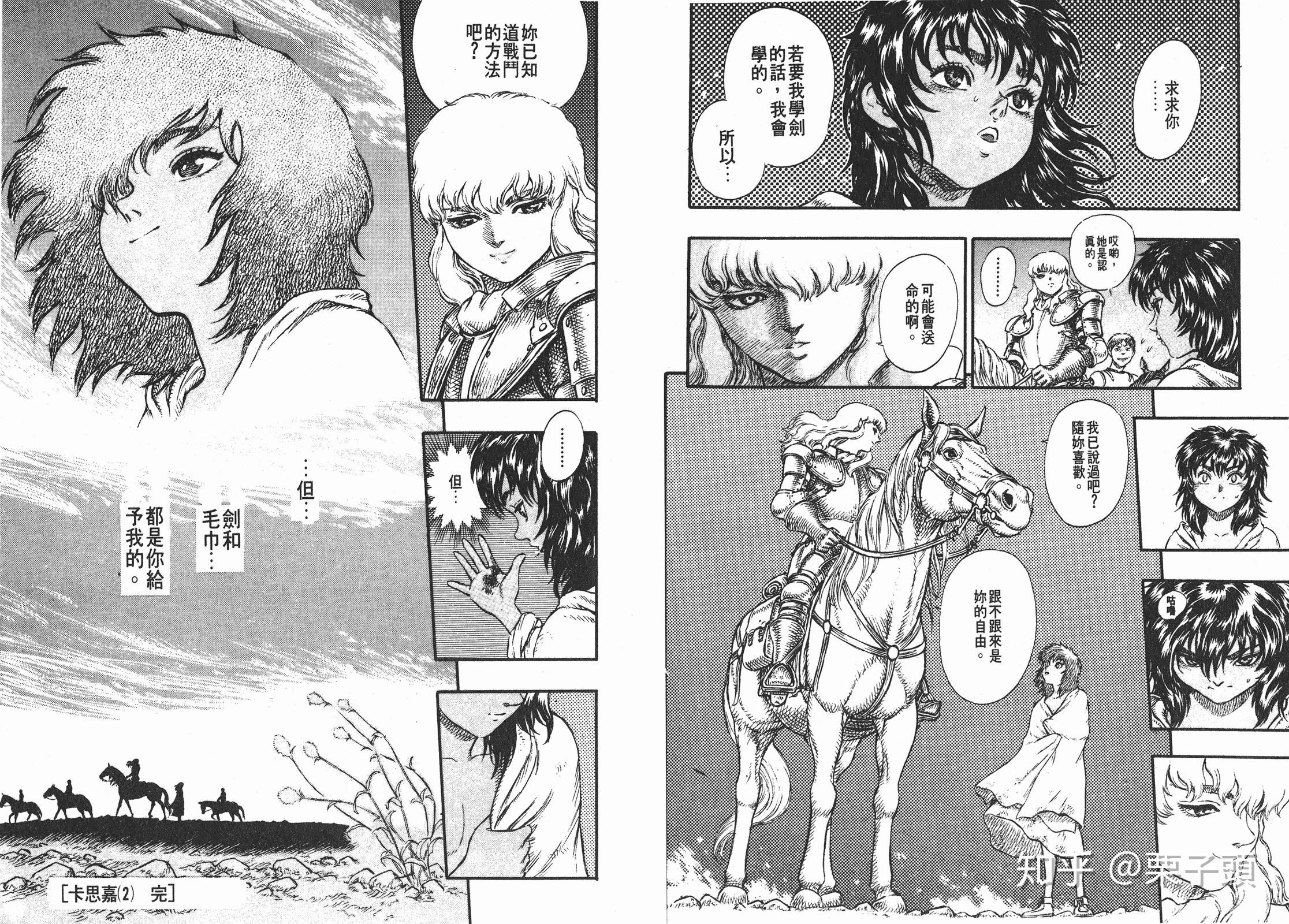 着战斗而夺取的生活方法,也由那天开始,便下定决心去为了格里菲斯而活