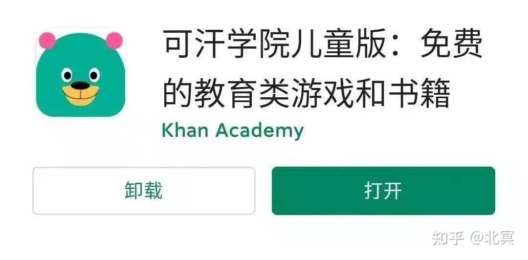 喜大普奔可汗学院儿童版终于在国内可以免费使用了