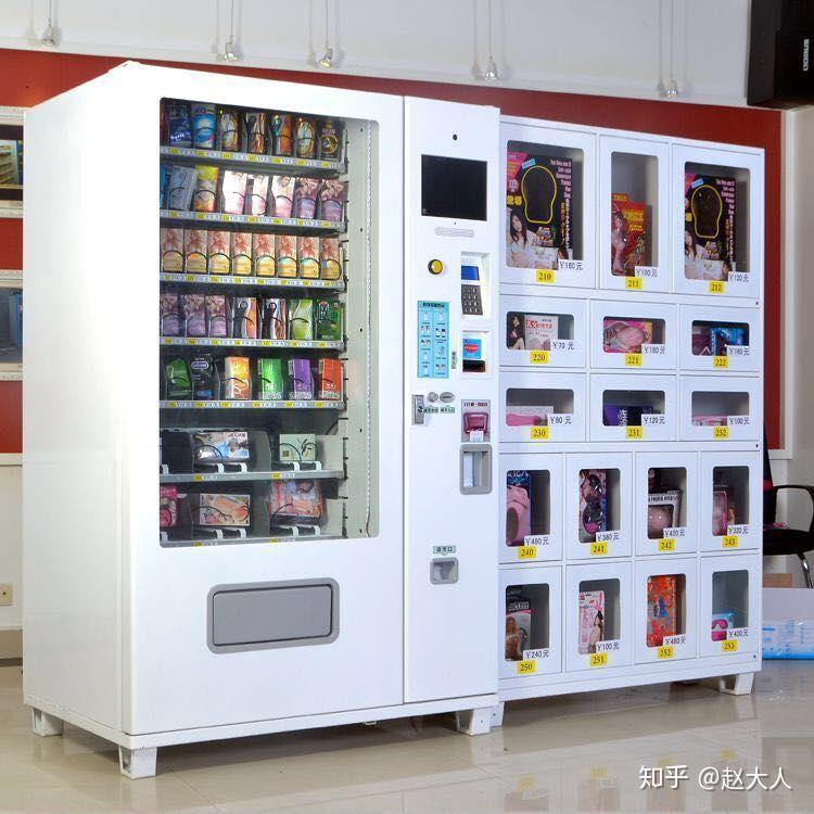 成人用品無人售貨機