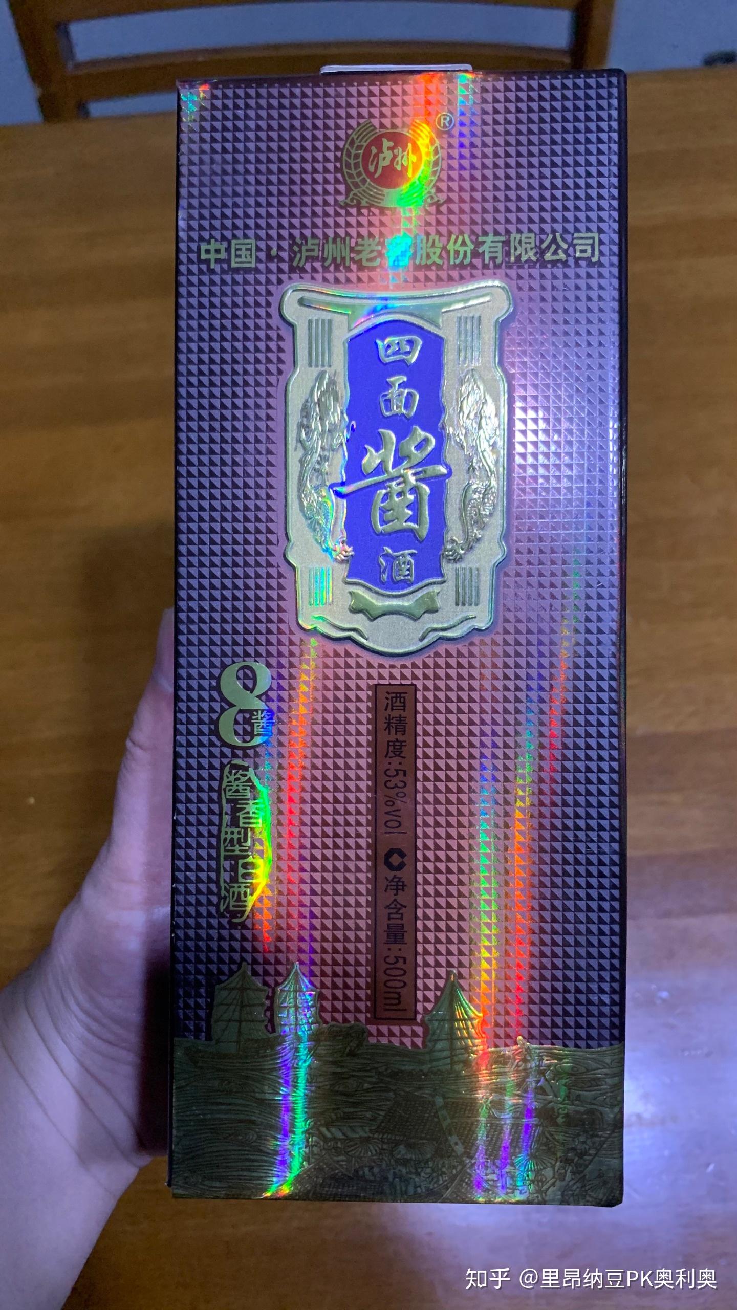 浅评泸州老窖的酱酒四面酱酒8