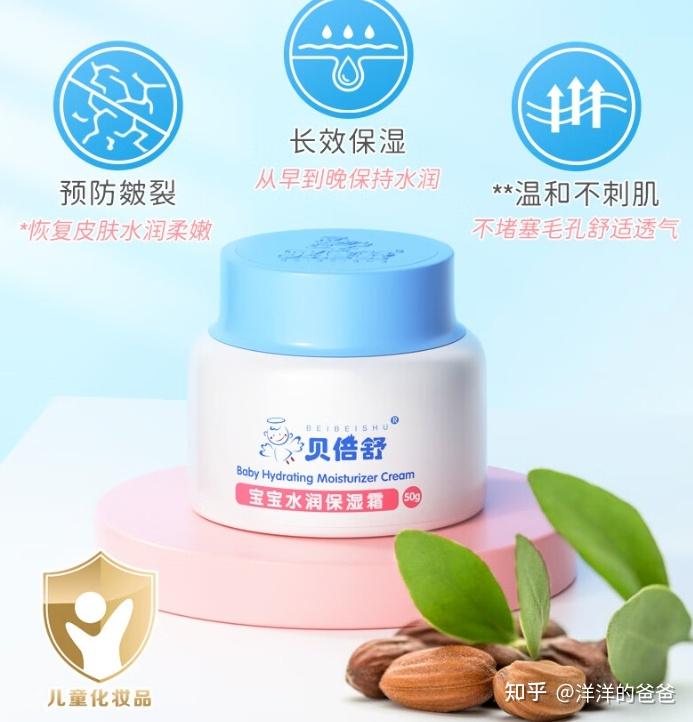 儿童面霜怎么选?2023最新推荐:儿童面霜