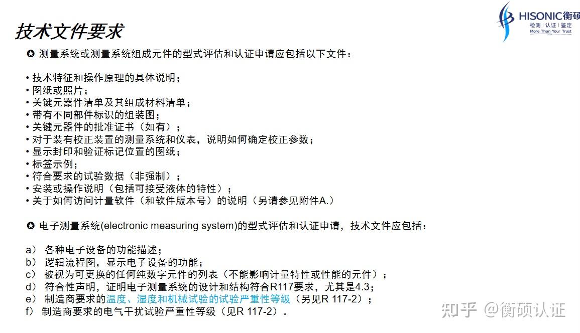 加油机出口怎么做MID和OIML认证？ - 知乎