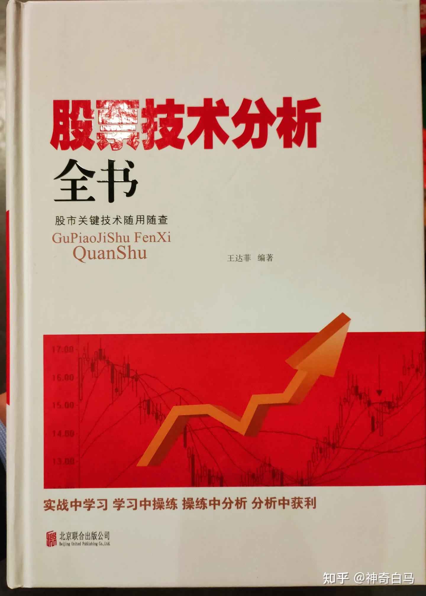 股票书籍——股票投资者需要读的书籍- 知乎