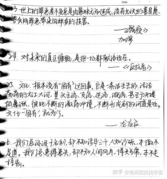 北大学姐手写2022高考语文万用作文素材清单(超详细)转给孩子