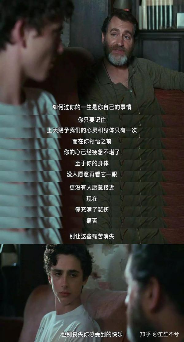 请以你的名字呼唤我 年度最佳lgbt电影 没有之一 知乎