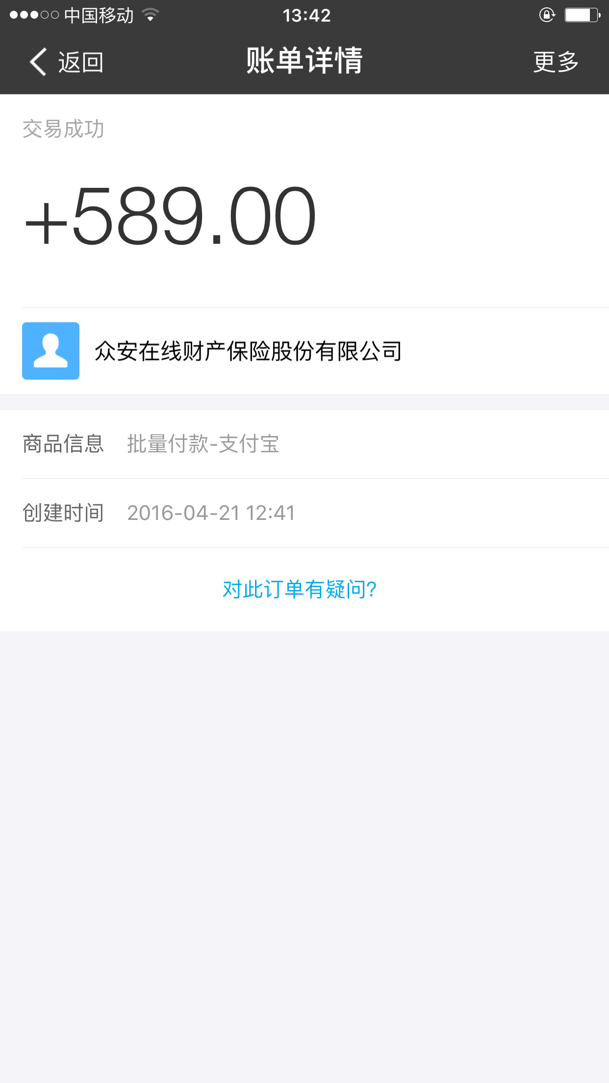 财付通转我农行卡里的钱怎么维权?