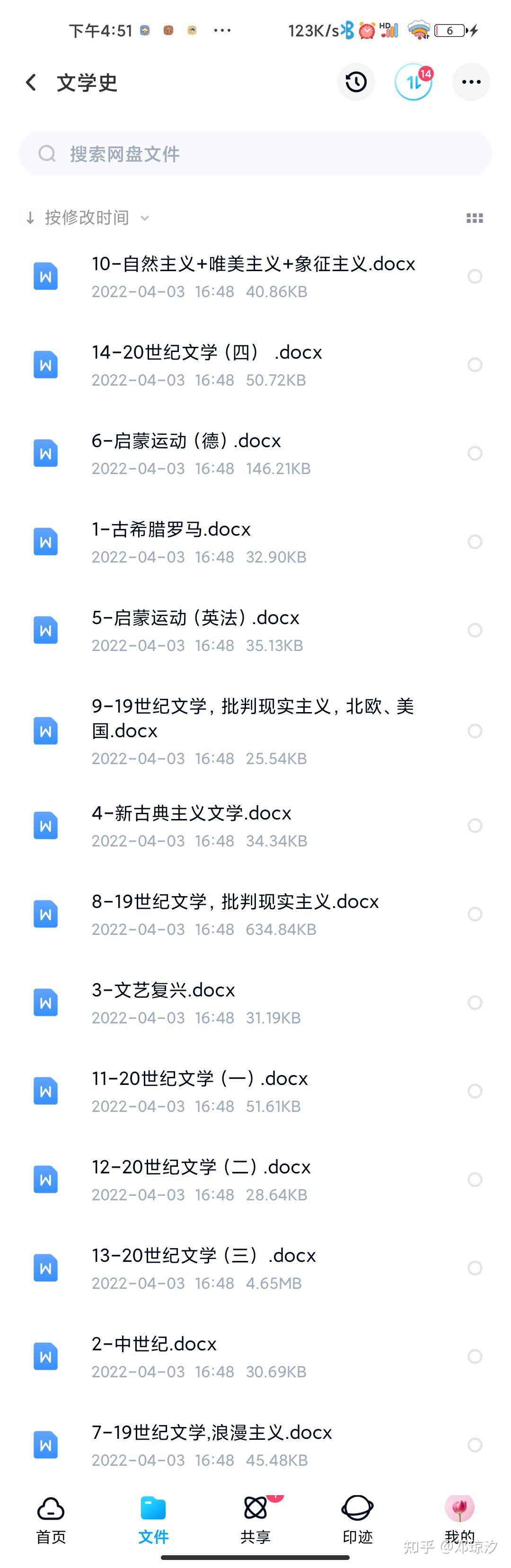 北大外院565文学理论和860世界文学史 知乎