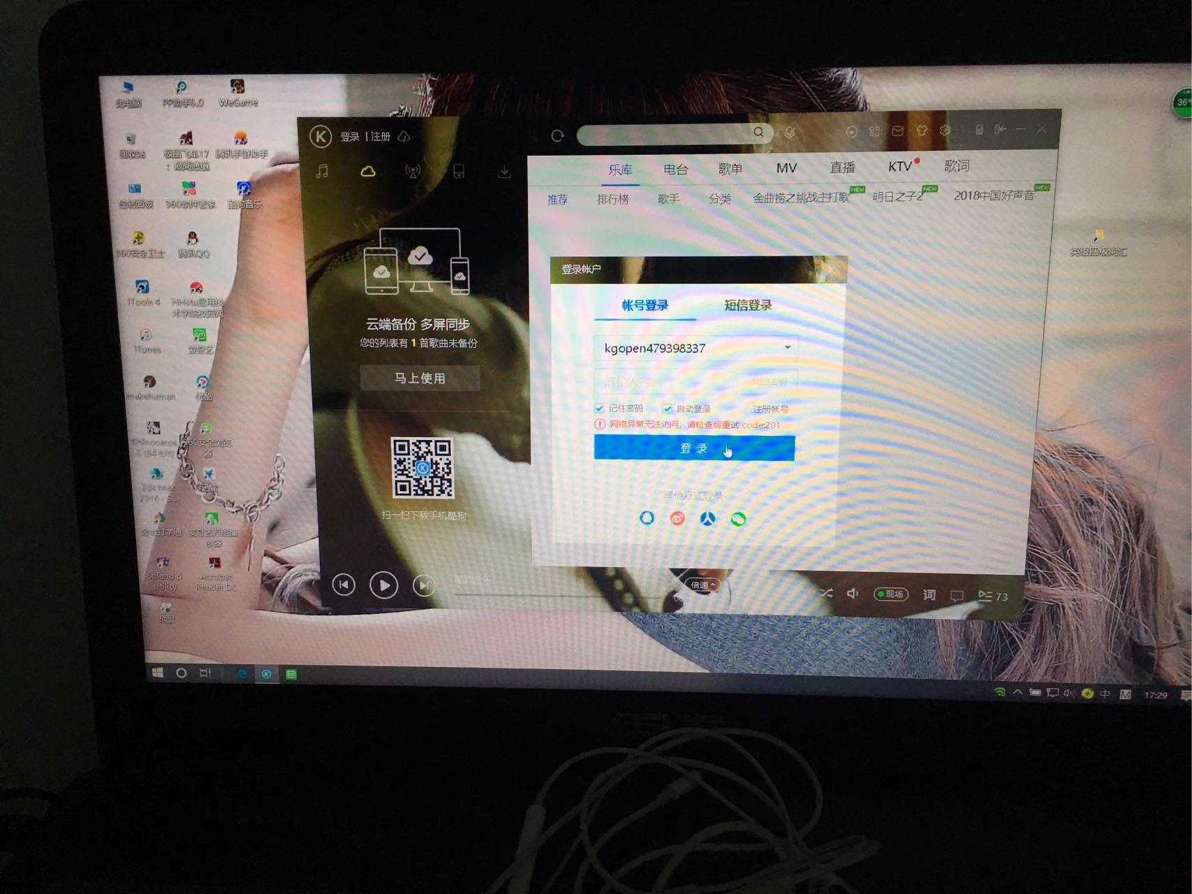 酷狗音乐播放器电脑 v2-79baf6cb26a2cc88772d6de46d167c9d_r.jpg
